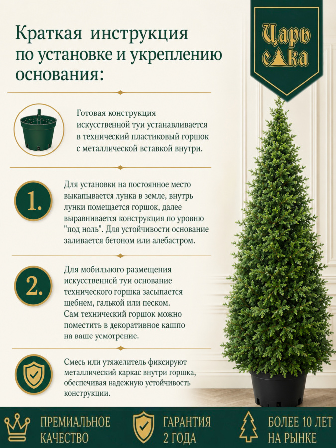Туя искусственная литая  Царь Елка  90 см, уличная